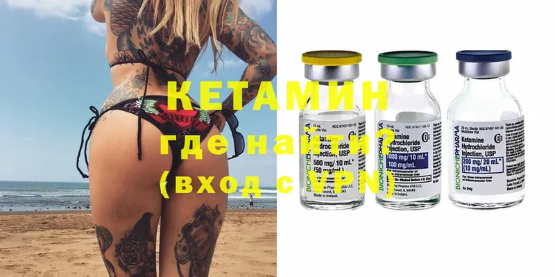 мега ONION  Покровск  Кетамин ketamine 