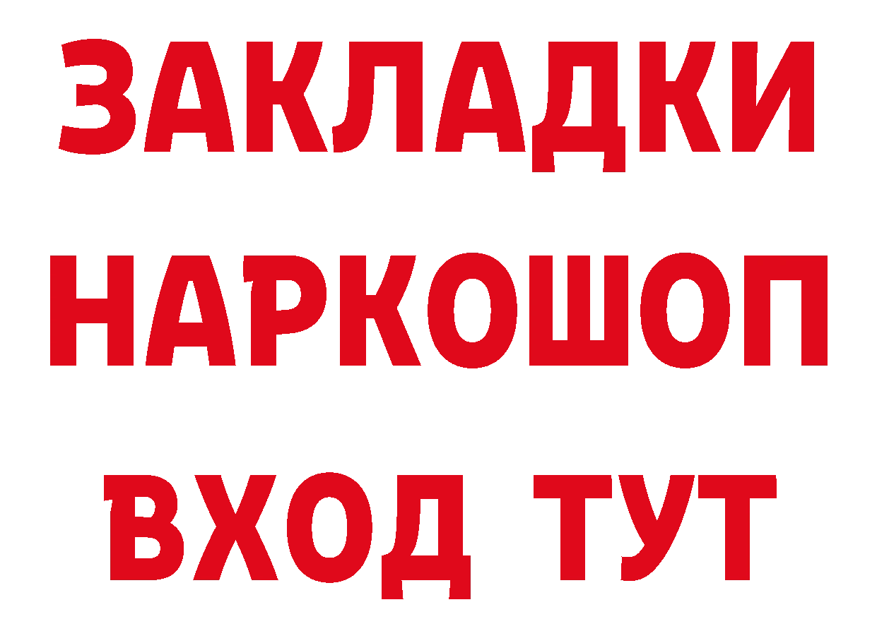 Где продают наркотики? маркетплейс какой сайт Покровск